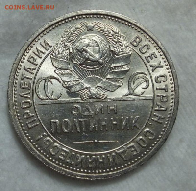 50 копеек 1925, 1926, 1927. Оценка. - IMG_20200823_200446