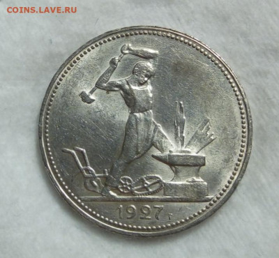 50 копеек 1925, 1926, 1927. Оценка. - IMG_20200823_200431