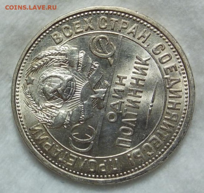 50 копеек 1925, 1926, 1927. Оценка. - IMG_20200823_200345