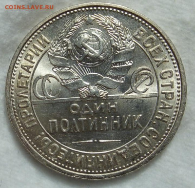 50 копеек 1925, 1926, 1927. Оценка. - IMG_20200823_200329