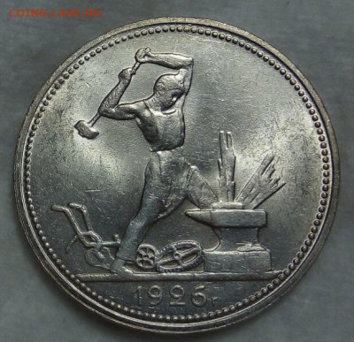 50 копеек 1925, 1926, 1927. Оценка. - IMG_20200823_200308