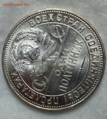 50 копеек 1925, 1926, 1927. Оценка. - IMG_20200823_200217