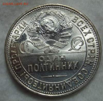 50 копеек 1925, 1926, 1927. Оценка. - IMG_20200823_200201