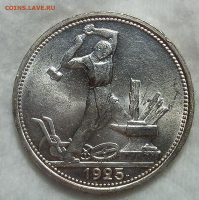 50 копеек 1925, 1926, 1927. Оценка. - IMG_20200823_200140