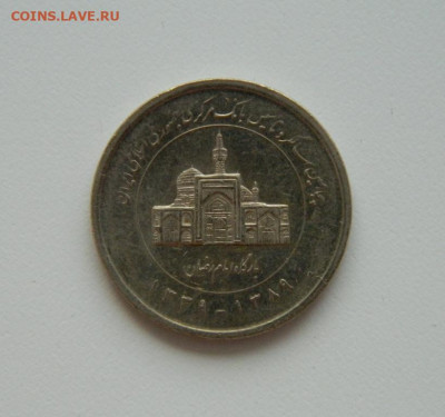 Иран 2000 риалов 2010 г. (Юбилейная) до 27.08.20 - DSCN0711.JPG