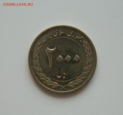 Иран 2000 риалов 2010 г. (Юбилейная) до 27.08.20 - DSCN0712.JPG
