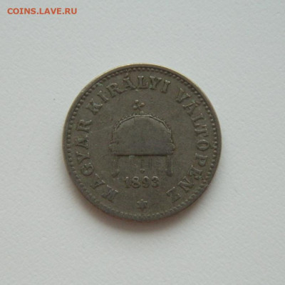 Венгрия 20 филлеров 1893 г. до 27.08.20 - DSCN0646.JPG
