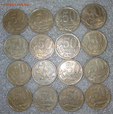 50 коп 2009 сп -110шт, 2010сп-40 шт   до 25.08.20 - 20200822_204020-1