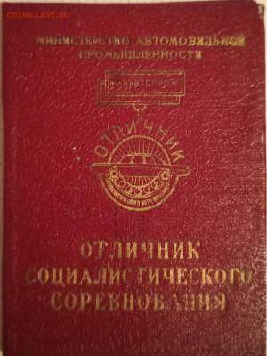 Комплект значков на слесаря - док3_новый размер