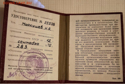 Комплект значков на слесаря - док4_новый размер