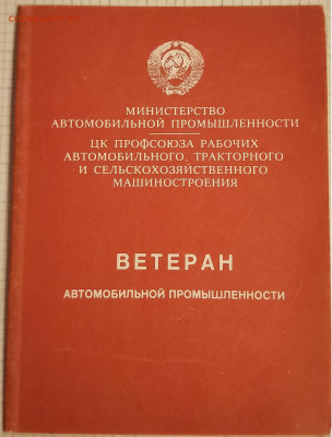 Комплект значков на слесаря - док1