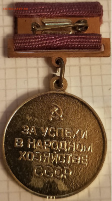 Комплект значков на слесаря - вднх оборот