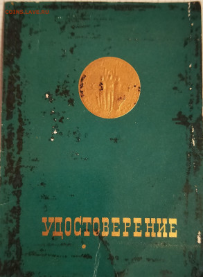 Комплект значков на слесаря - док вднх