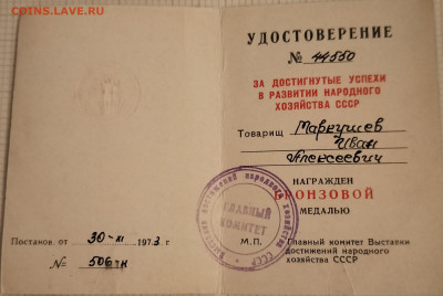 Комплект значков на слесаря - док вднх2