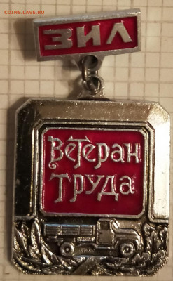 Комплект значков на слесаря - ветеран