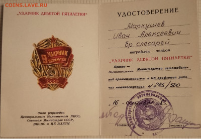 Комплект значков на слесаря - ударник 9