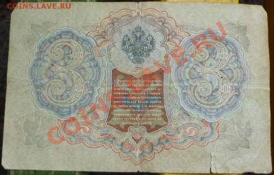 Боны начала ХХ века. Оцените, пожалуйста. - P1060104.JPG