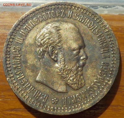50 копеек 1894 АГ - DSCN0047.JPG