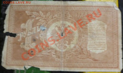 Боны начала ХХ века. Оцените, пожалуйста. - P1060106.JPG