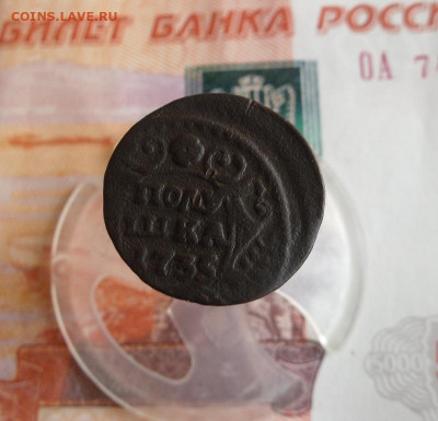 Деньга 1748,Копейка 1759, Полушка 1735 год До 29.08.20г - 10