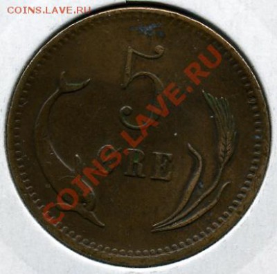 5 эре 1874 Дания - 5 эре 1874.JPEG