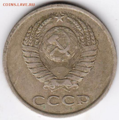 20 копеек 1981 г. перепутка до 30.08.20 г. в 23.00 - 008
