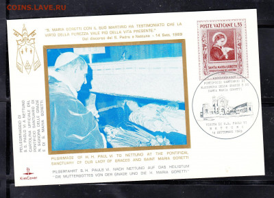 Ватикан 1969 ПК с ОМ с СГ до 28 08 - 230