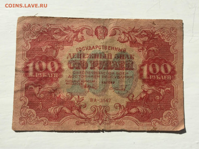 100 рублей 1922 c 200 - IMG_4179.JPG