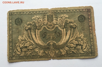 5 рублей Бакинская городская управа с 200 - IMG_4114.JPG