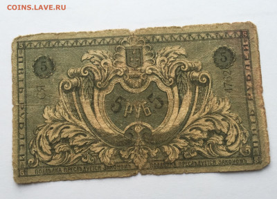 5 рублей Бакинская городская управа с 200 - IMG_4113.JPG