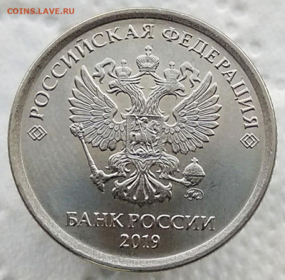 1 рубль 2019м шт. В2 - фишечки - IMG_20200824_114617