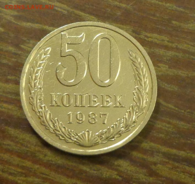 50 копеек 1987 блеск до 30.08, 22.00 - 50 коп 1987_1.JPG