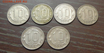 10 копеек 1954, 1956 6 штук до 30.08, 22.00 - 10 коп 1954, 1956_6 шт_1.JPG