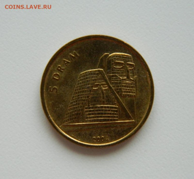 Нагорный Карабах 5 драмов 2004 г. (юбилейная) до 25.08.20 - DSCN0739.JPG