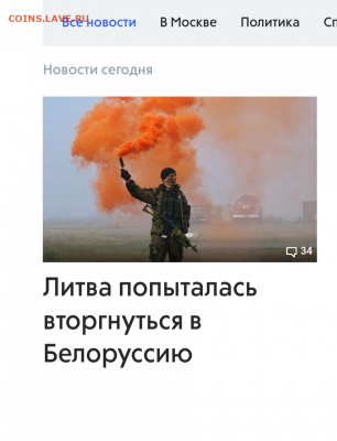 Про Беларусь - 2020-08-24 11.48.06