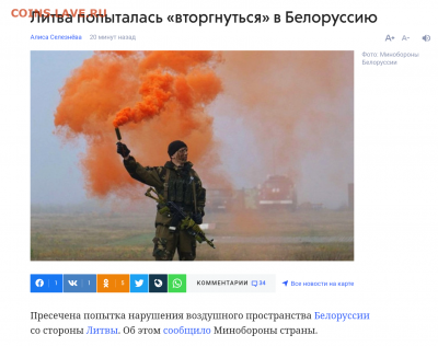 Про Беларусь - 2020-08-24 11.48.40