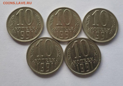 10 копеек 1991 бб на подлинность - IMG_20200824_133820_compress80