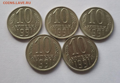 10 копеек 1991 бб на подлинность - IMG_20200824_133813_compress33