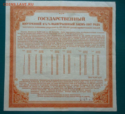 200 руб 1917 год  Разряд второй  до 26.08.2020 до 22-00 МСК - IMG_20200824_135626