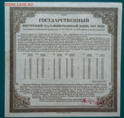 200 руб 1917 год  Разряд третий   до 26.08.2020 до 22-00 МСК - IMG_20200824_140812