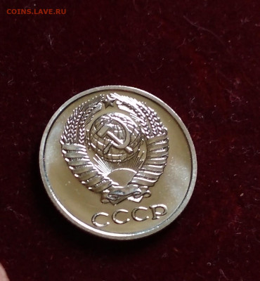 10 копеек 1972 года Наборная до 24.08 в 22.00 мск - IMG_20200824_111823