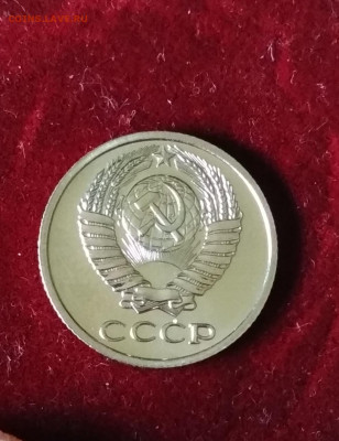 10 копеек 1974 года Наборная до 24.08 в 22.00 мск - IMG_20200824_123430
