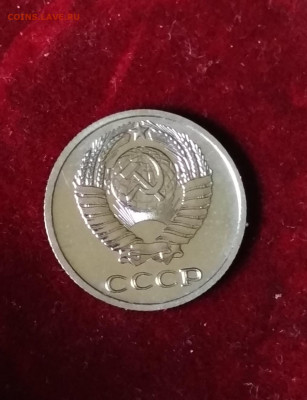 10 копеек 1975 года Наборная до 24.08 в 22.00 мск - IMG_20200824_123526