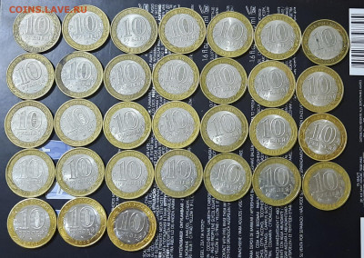 31шт БИМ.ДГР.Регионы.Даты.Все разные.10р.До 26.08.22:00.Блиц - 20200721_195540