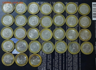 31шт БИМ.ДГР.Регионы.Даты.Все разные.10р.До 26.08.22:00.Блиц - 20200721_195624