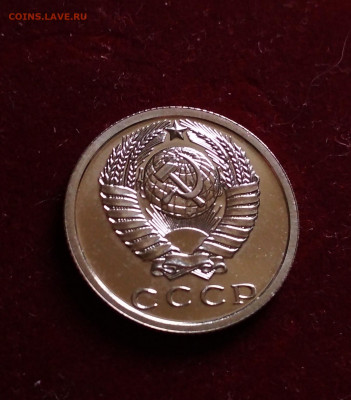 15 копеек 1977 года Наборная до 24.08 в 22.00 мск - IMG_20200824_125931