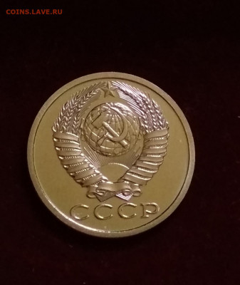 15 копеек 1988 года Наборная до 24.08 в 22.00 мск - IMG_20200824_130046
