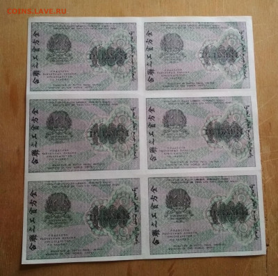1000 рублей 1919 года ,часть Листа , 6 штук - IMG_20200824_090031-2096x2079