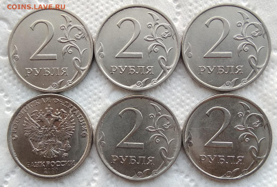 2 рубля 2018, 2020 - раскол - начало скола (6шт) до 27.08.20 - IMG_20200824_142853