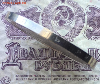 5 рублей 1990 пруф до 22:00 27.08.2020 - C0CB0A2A-5C8C-4FAA-9D95-E95ECF0BABB3